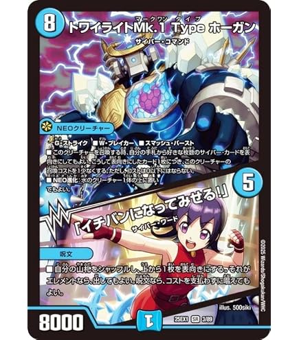 デュエルマスターズ - 龍素記号 Ｓｒ スペルサイクリカ ｖｅｒ カードプロテクト Amazon.co.jp: デュエルマスターズ 龍素記号Sr スペルサイクリカ