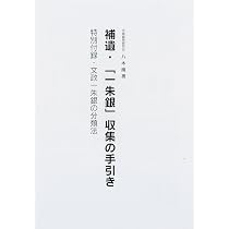 中柱座一分銀とその仲間たち | 定量銀貨研究会 |本 | 通販 | Amazon