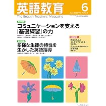 限定３１００部　昭和６２年度　１９８６年　第一刷　明治大学　英語　教育社 Amazon.co.jp: 英語教育 (2026年5月号) : 本