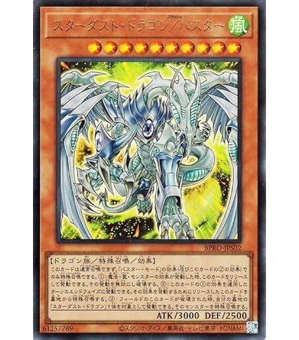 Amazon.co.jp: 遊戯王カード スターダスト・ドラゴン(ウルトラレア