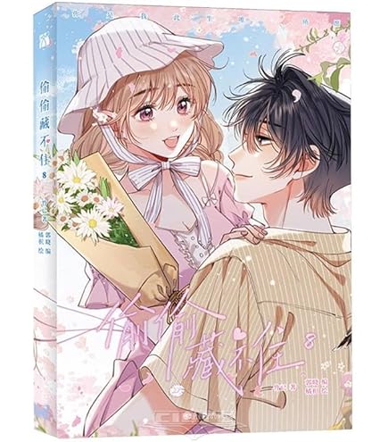 Amazon | 偷偷藏不住漫画版1 中国語簡体字 竹已/橘枳 | ノート