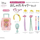 ずっと ぎゅっと レミン&ソラン ディズニープリンセス　おしゃれキャリーセット