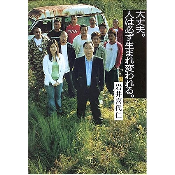 薬物依存問題のある人の家族支援   /明石書店/安〓真弓（単行本） 書籍｜薬物依存者とその家族 回復への実践録 | どう出版