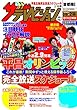 ザテレビジョン 首都圏関東版 2018年2/16号
