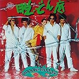 続 脱・どん底　[12" Analog LP Record]