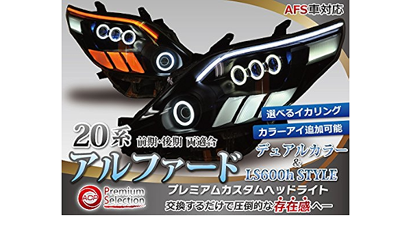 Amazon 【前期/後期/AFS車もOK!】ATH2#/ANH2#/GGH2#(20系