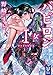 バビロン１　―女― (講談社タイガ)