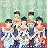 M!LK「夏味ランデブー（すいか盤）」