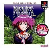 ベスト版 ノイエス