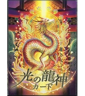 限定2身のお守りドラゴンウィング❤️リングオルゴナイト✨ 限定2身のお守りドラゴンウィング❤️リングオルゴナイト✨ 限定