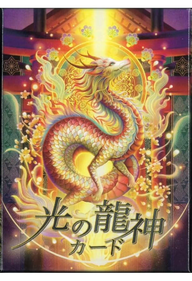 エターナルオラクルカード ｜ 著者：奥田みき ｜ 発行：株式会社