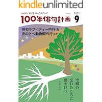 Amazon Co Jp 新着ランキング 日本文学 日記 書簡 の新着ランキングです