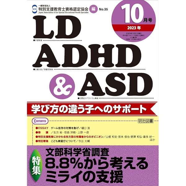 LD ADHD &ASD 21冊セット 513UNRKptpL.__AC_SR150,300___.jpg