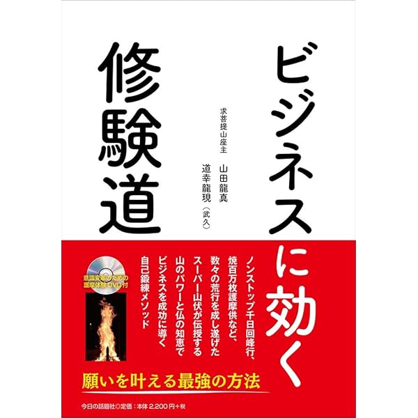 霊を視る: 愛と哀しみの縁 | 山田 龍真 |本 | 通販 | Amazon