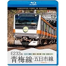 Amazon.co.jp: 特急小江戸号往復 運転席展望 【ブルーレイ版