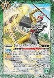 バトルスピリッツ CB15-041 仮面ライダーW ルナメタル (C コモン) コラボブースター 仮面ライダー 相棒との道