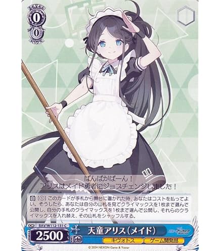 Amazon.co.jp: ブルーアーカイブ 天童アリス(R) BAV/W112-117