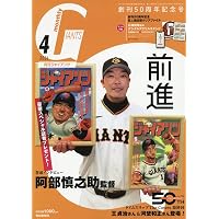 GIANTS 2026 (YOMIURI SPECIAL) | 読売巨人軍 |本 | 通販 | Amazon