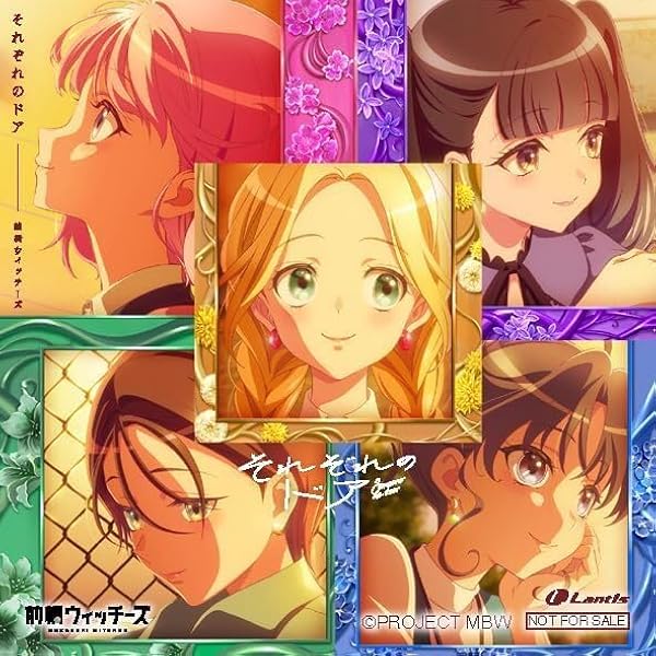 Amazon.co.jp: TVアニメ『前橋ウィッチーズ』1stアルバム「アゲラタム