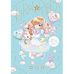 きらりん☆レボリューション きらきらアイドルシール (まるごとシール