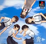 どこまでも青く・・・(初回限定版)