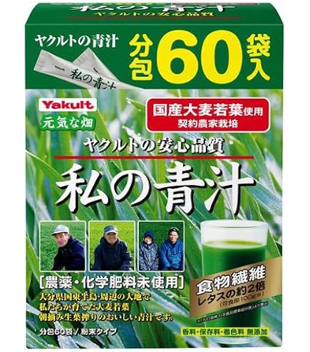 ヤクルト　私の青汁　90袋×3箱 Amazon | 【まとめ買い】ヤクルトヘルスフーズ 私の青汁 360g(4gx90袋