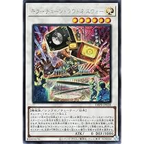 Amazon.co.jp: 遊戯王カード キラーチューン・ラウドネスウォー