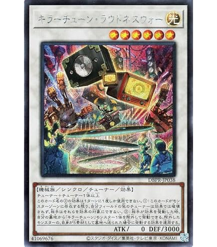 Amazon.co.jp: 遊戯王カード キラーチューン・ミクス(スーパーレア