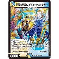 Amazon.co.jp: デュエルマスターズ 星門の精霊アケルナル 