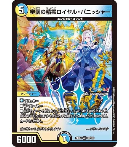 Amazon.co.jp: デュエルマスターズ 金色の精霊クロスヘイム/革命 超 