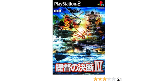 Amazon 提督の決断iv ゲーム
