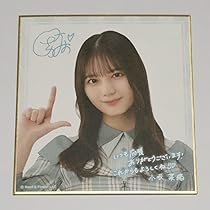 日向坂46　小坂菜緒　サイン入りタスペトリー Amazon.co.jp: 日向坂46小坂菜緒サイン入りチェキ : おもちゃ