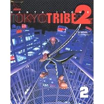 Amazon.co.jp: TOKYO TRIBE2 2 (Feelコミックス) : 井上 三太: 本