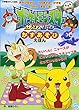 ポケットモンスター サン&ムーン かずあそび えほん (小学館のテレビ絵本シリーズ)