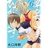 水口尚樹「早乙女選手、ひたかくす(6)」