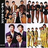 グループ・サウンズ 12CD-1199B