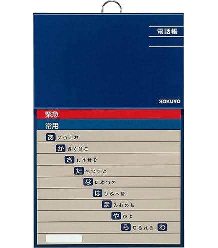 確認　少年隊　電話帳　予定表 確認 少年隊 電話帳 予定表 確認 少年隊 電話帳 予定表 確認 少年隊