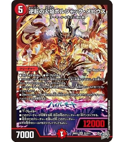 Amazon.co.jp: デュエルマスターズ ドリーム・ボルメテウス・ホワイト