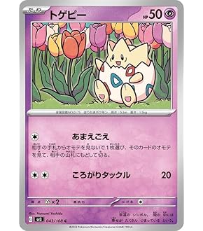 ポケカ　とも様用 Amazon.co.jp: ポケモンカードゲームSV sv8 拡張パック 超電