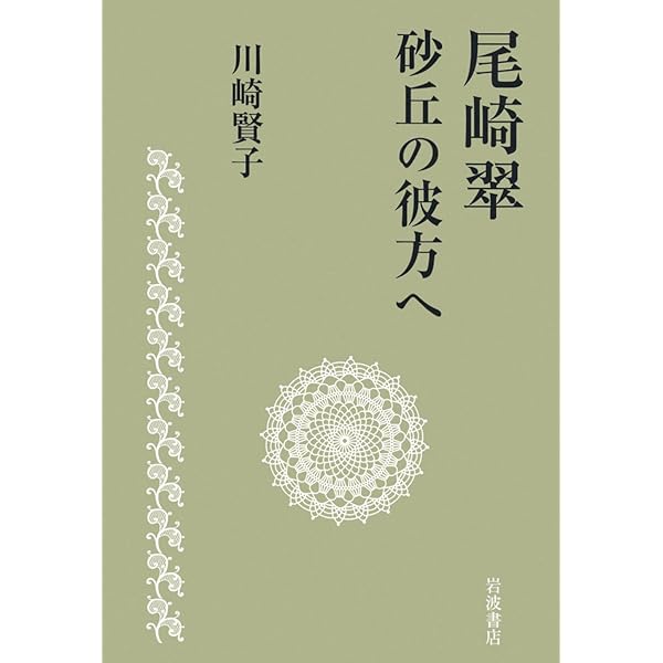 DVDこほろぎ嬢/第七官界彷徨　尾崎翠 DVDこほろぎ嬢/第七官界彷徨 尾崎翠 - メルカリ