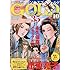 「プリンセスGOLD 2017年10 月号」