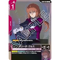 Amazon.co.jp: ガンダムカードゲーム GD01-093 マリーダ・クルス (R