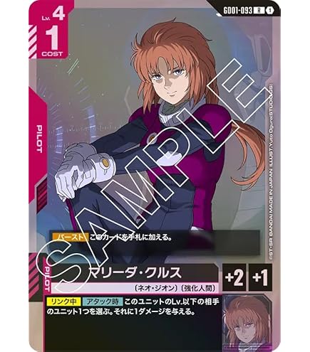 【匿名配送】ガンダム クシャトリヤ LR マリーダ・クルス 等 12枚セット 匿名配送】ガンダム クシャトリヤ LR マリーダ・クルス 等 12枚