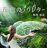 �ܐF�̃������^�[