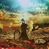 Hades:The other world(DVD付)
