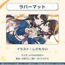 大空スバル　3周年　ラバーマット Amazon.co.jp: 大空スバル ラバーマット 活動3周年記念グッズ