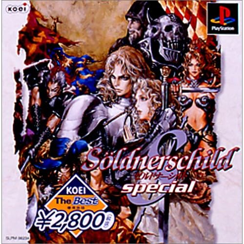 ゼルドナーシルト Special KOEI The Best
