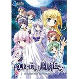 Amazon 月は東に日は西に ｏｐｅｒａｔｉｏｎ ｓａｎｃｔｕａｒｙ ゲーム
