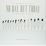 モーニング娘。’18密着ドキュメンタリーフォトブック 「NO DAY , BUT TODAY 21年目に描いた夢たちVOL.1」 (B.L.T.MOOK)