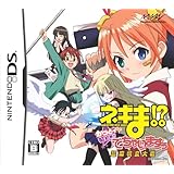 ネギま!? 超 麻帆良大戦 かっとイ~ン☆契約執行でちゃいますぅ (特典無し)